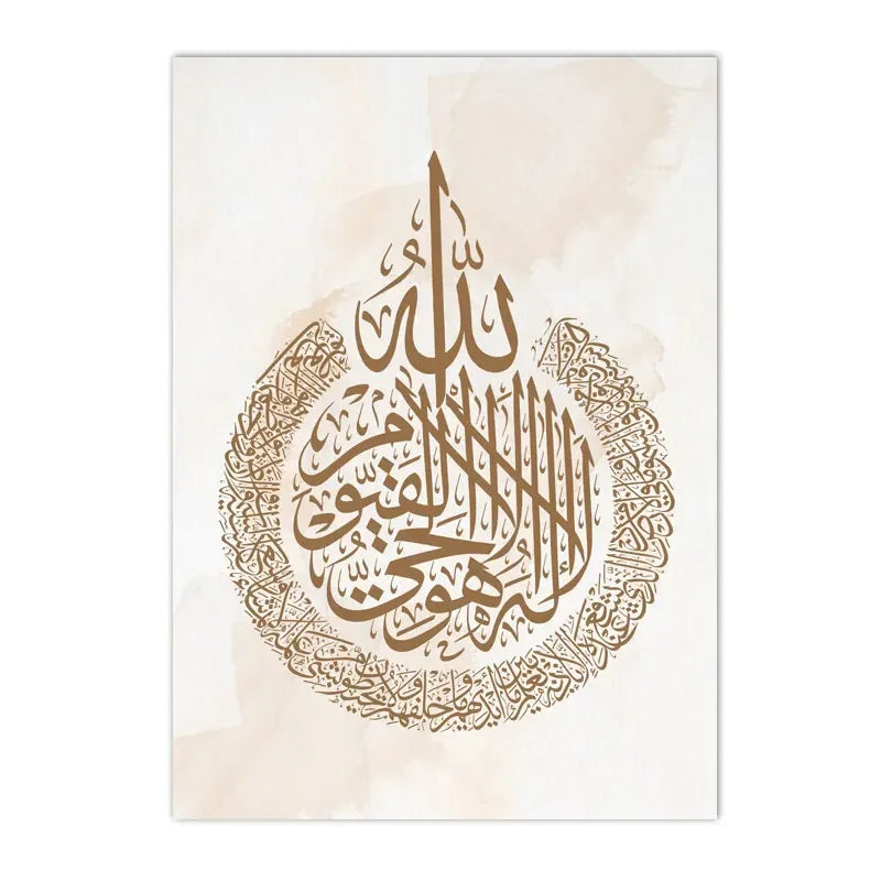 Islamic Calligraphy Posters Ayat Al-Kursi Quran Wall Art Canvas