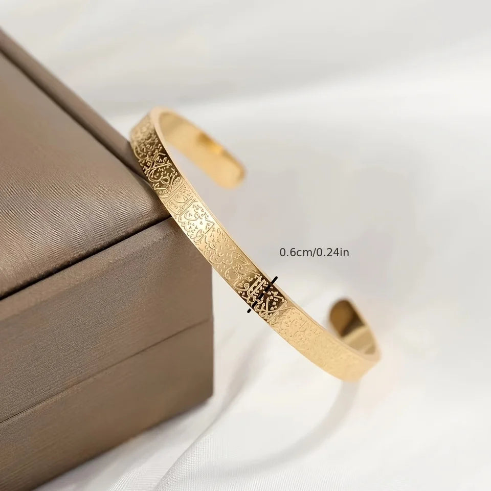 Ayatul Kursi Bracelet for Men and Women