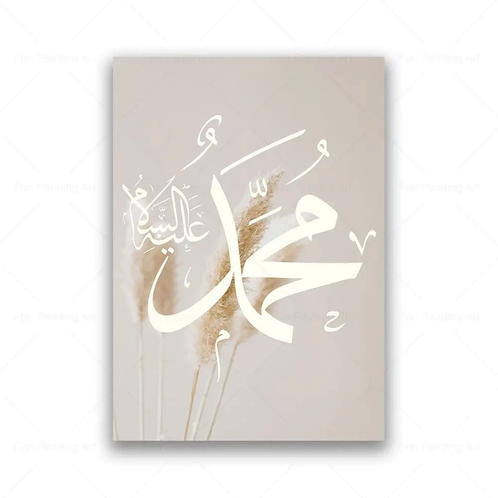 Islamic Allahu Calligraphie Abu Dhabi Posters