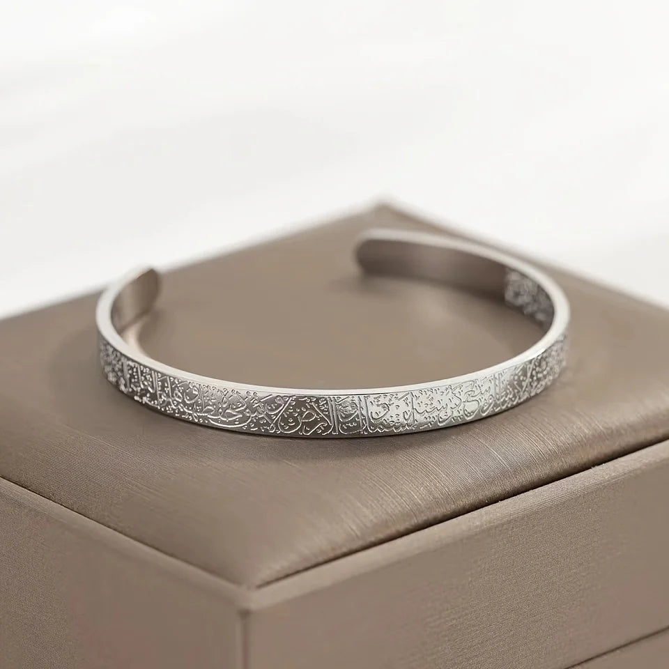 Ayatul Kursi Bracelet for Men and Women