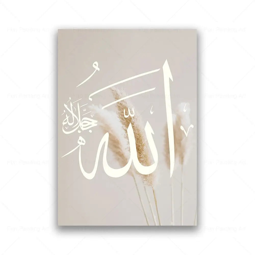 Islamic Allahu Calligraphie Abu Dhabi Posters